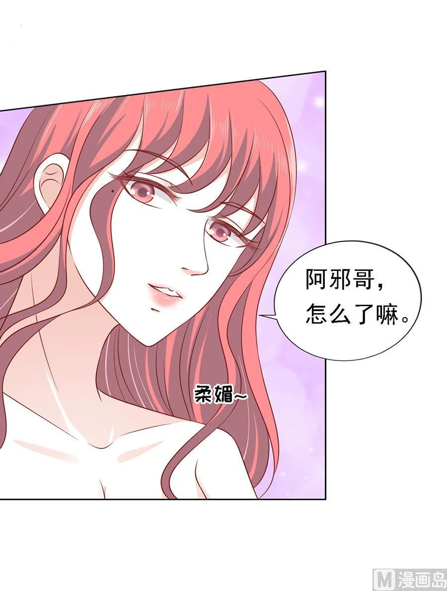 蜜桃小情人之烈爱知夏漫画,第108话 陈年旧事 22图