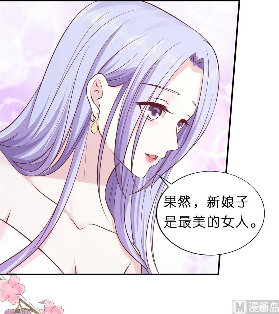 蜜桃小情人之烈爱知夏漫画,第270话 婚礼5图