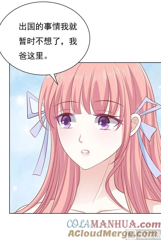 蜜桃小情人之烈爱知夏漫画,第94话 他算什么东西3图