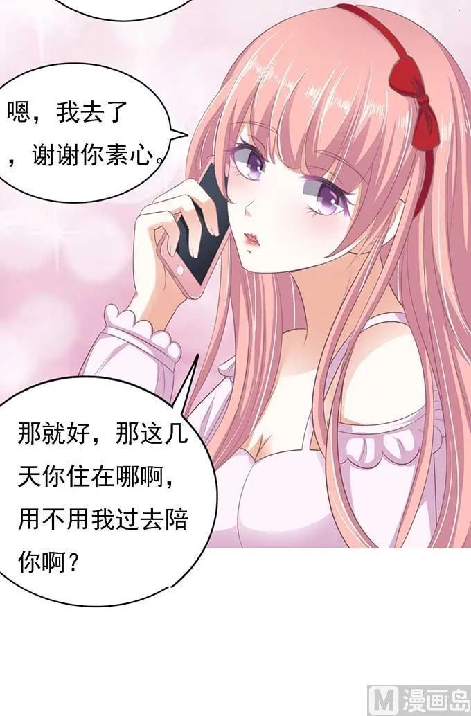 蜜桃小情人之烈爱知夏漫画,第49话 势不两立2图