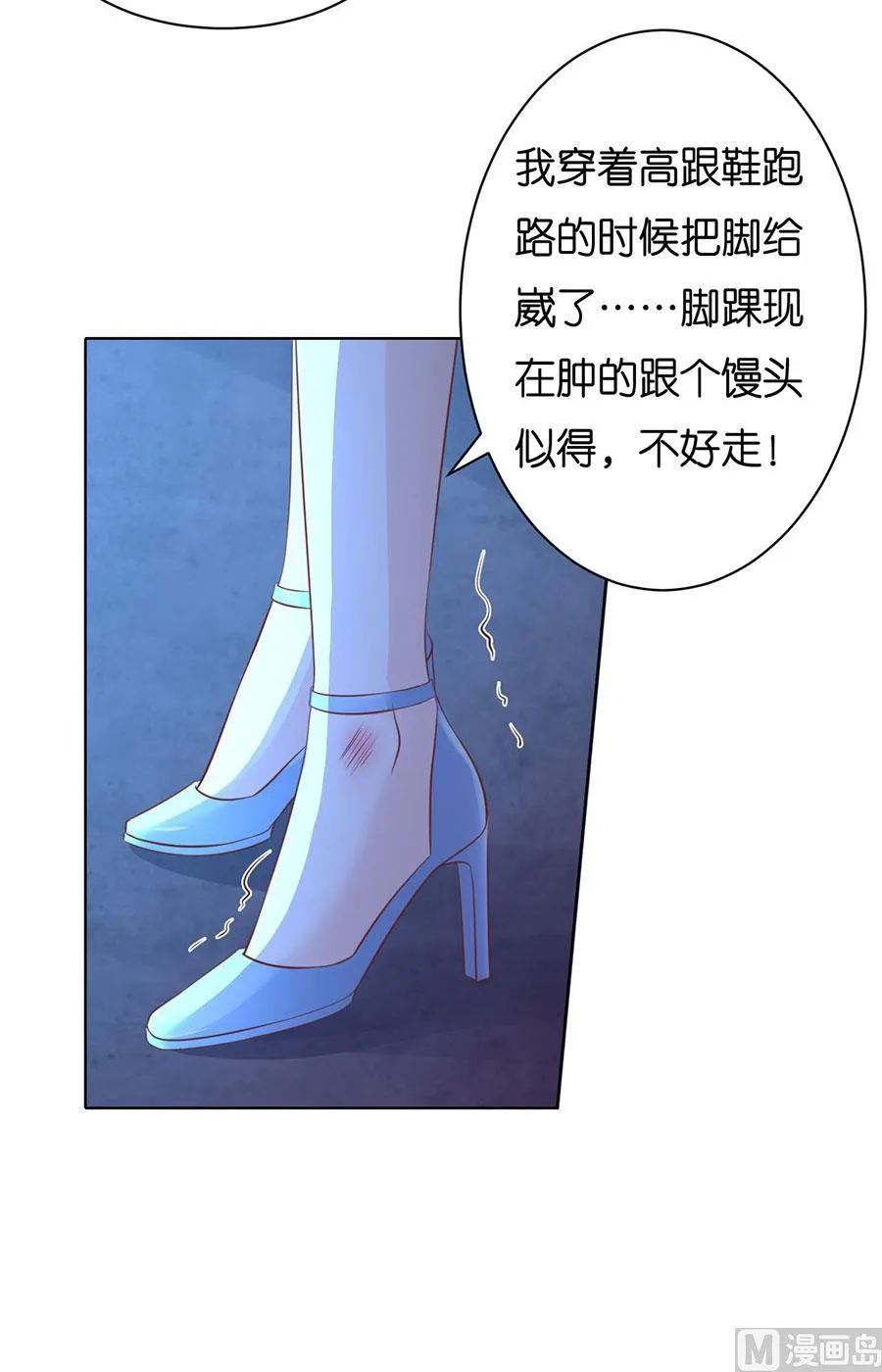 蜜桃小情人之烈爱知夏漫画,第243话 发现2图