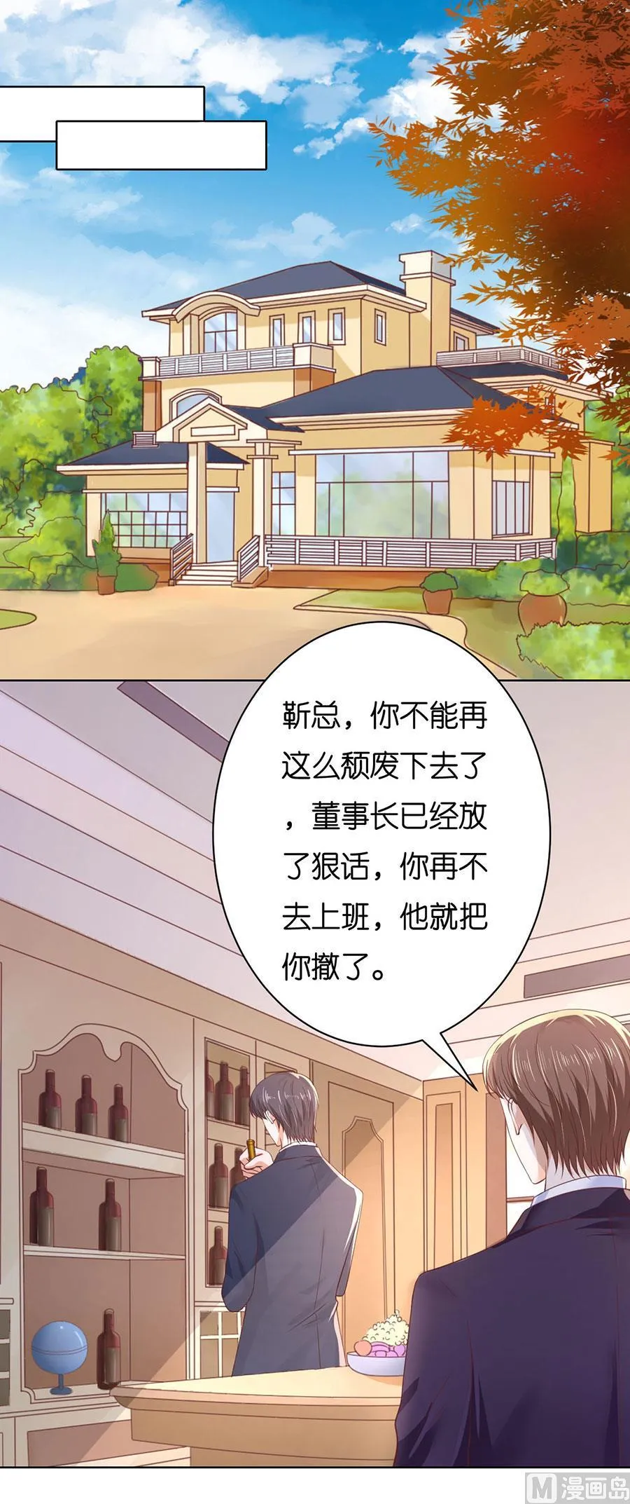 第251话 她要结婚了4