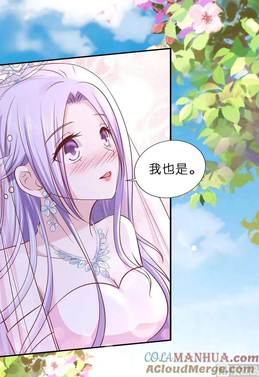 蜜桃小情人之烈爱知夏漫画,第274话 名正言顺2图