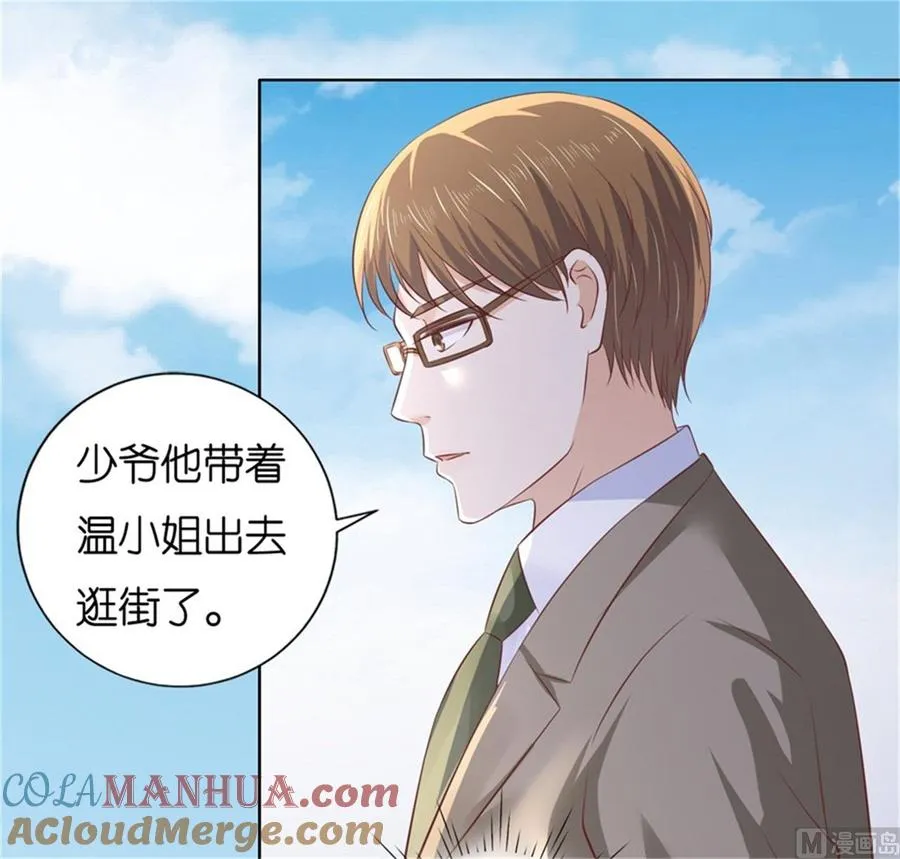 蜜桃小情人之烈爱知夏漫画,第224话 被绑架4图