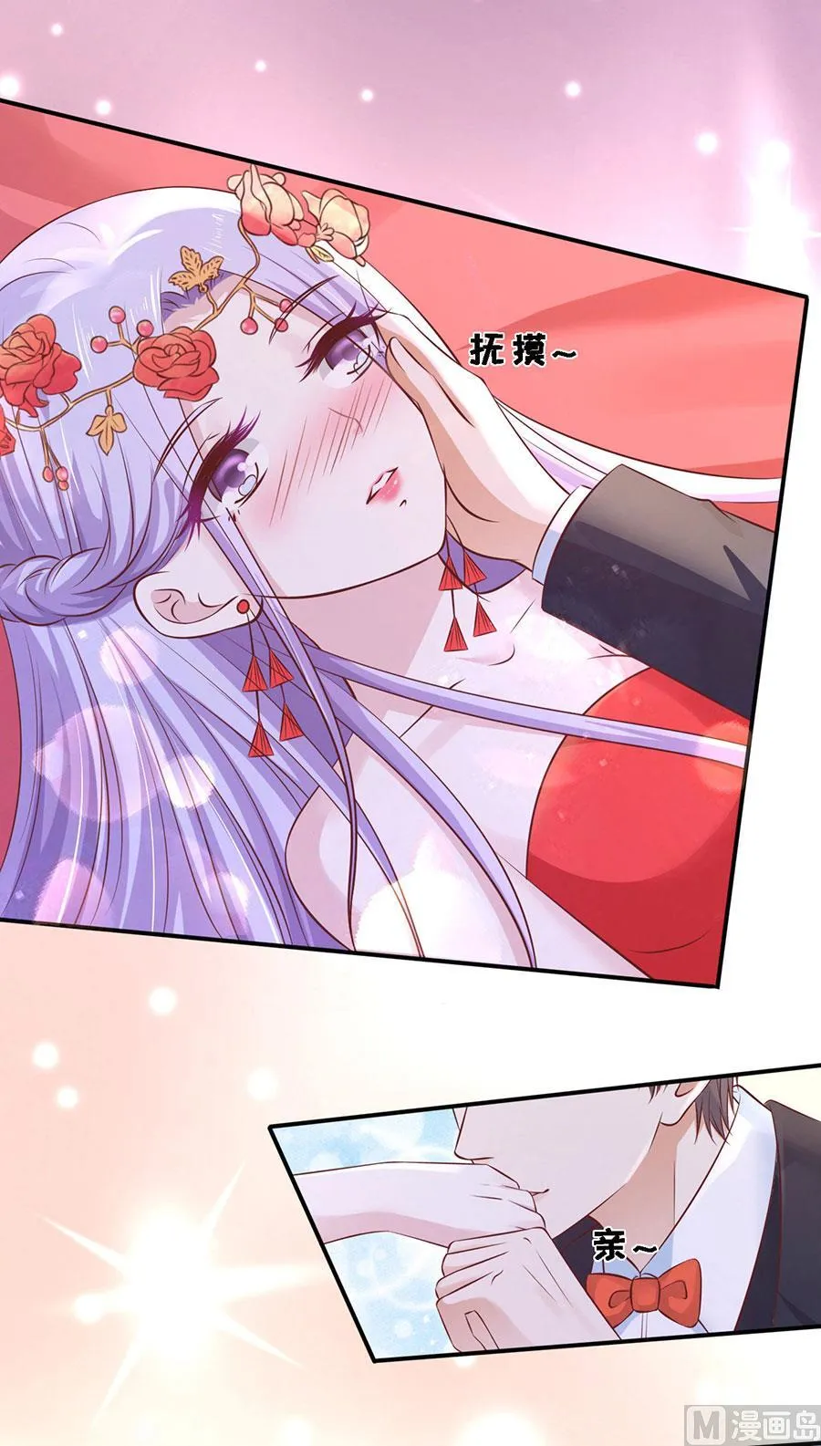 蜜桃小情人之烈爱知夏漫画,第274话 名正言顺2图