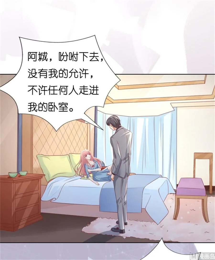 蜜桃小情人之烈爱知夏漫画,第218话 禁锢1图