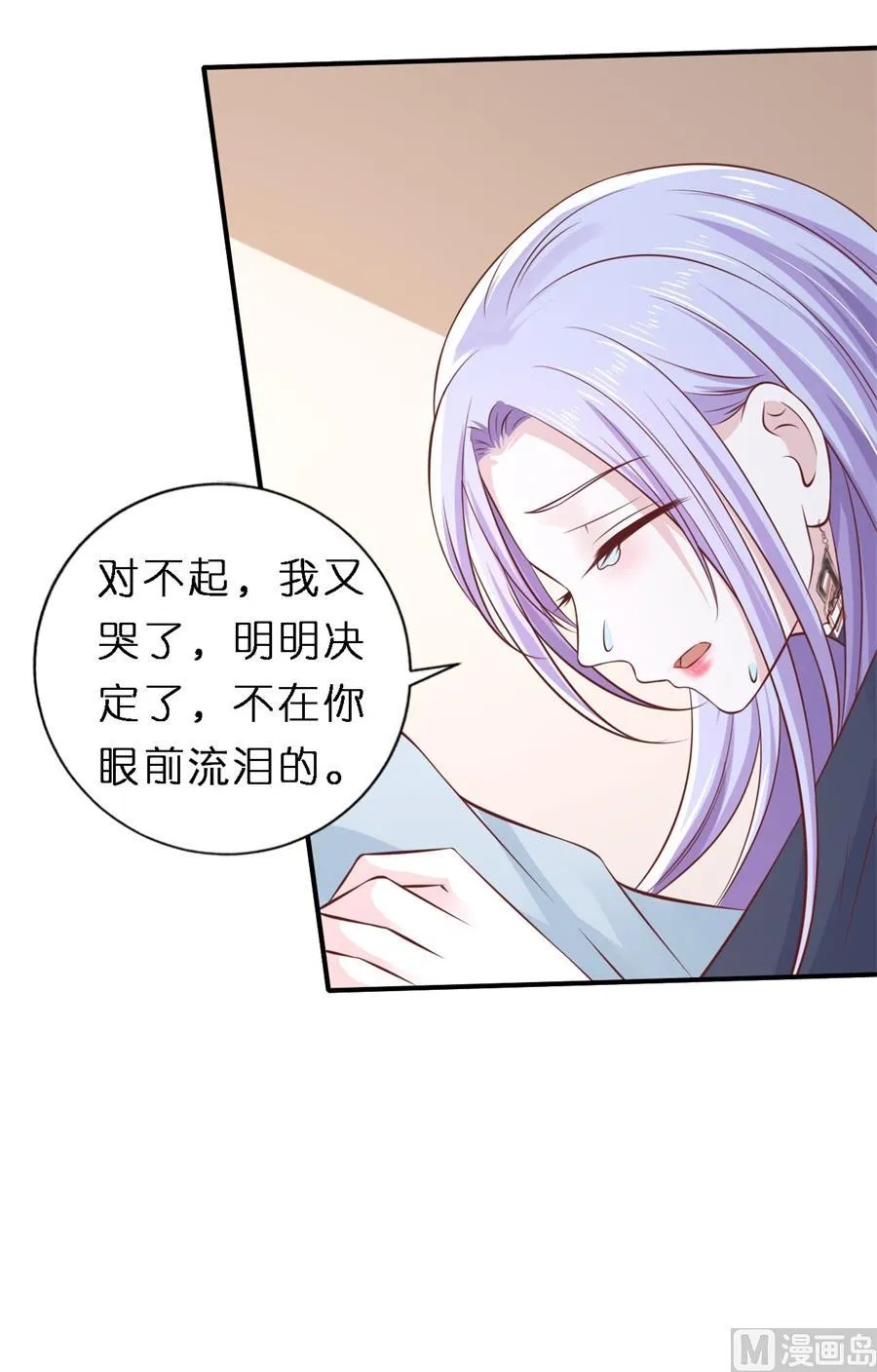 蜜桃小情人之烈爱知夏漫画,第269话 爱的奇迹3图