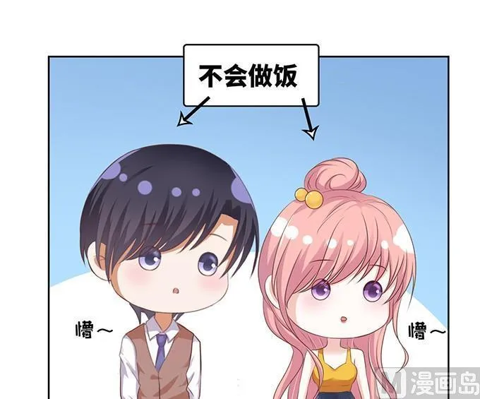 蜜桃小情人之烈爱知夏漫画,过日子4图