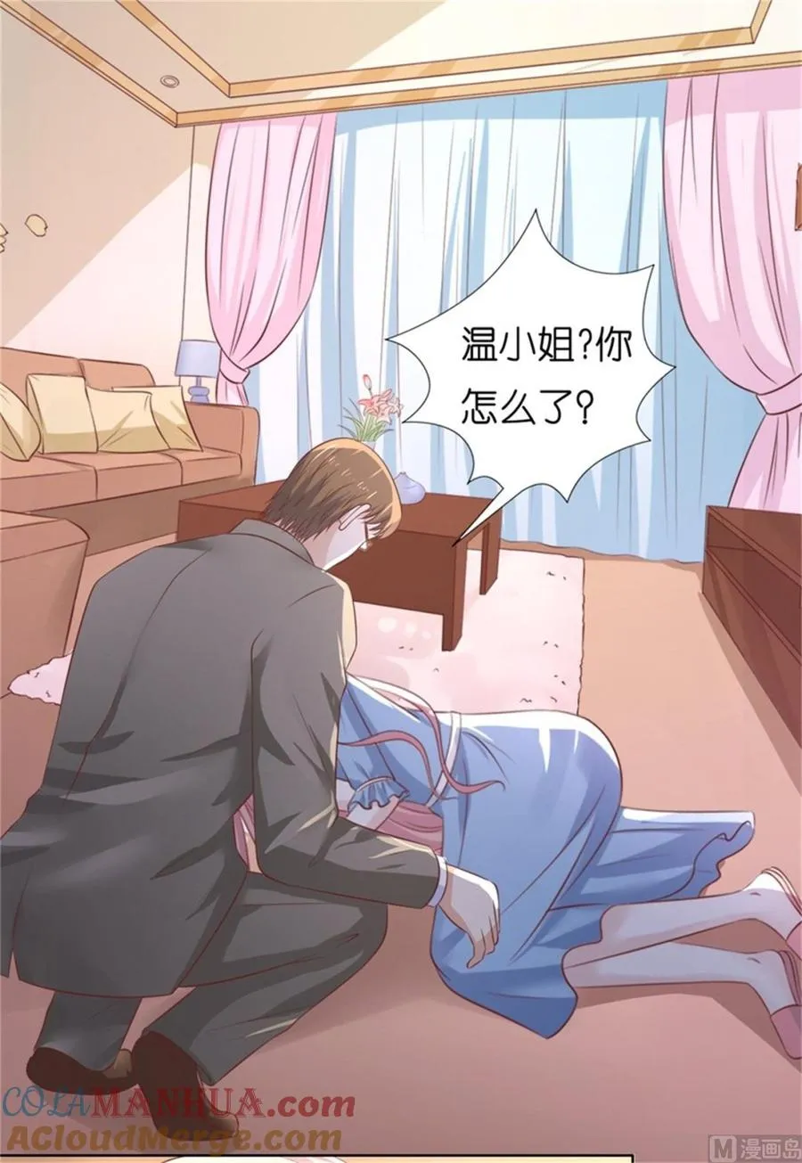 蜜桃小情人之烈爱知夏漫画,第219话 自寻麻烦5图