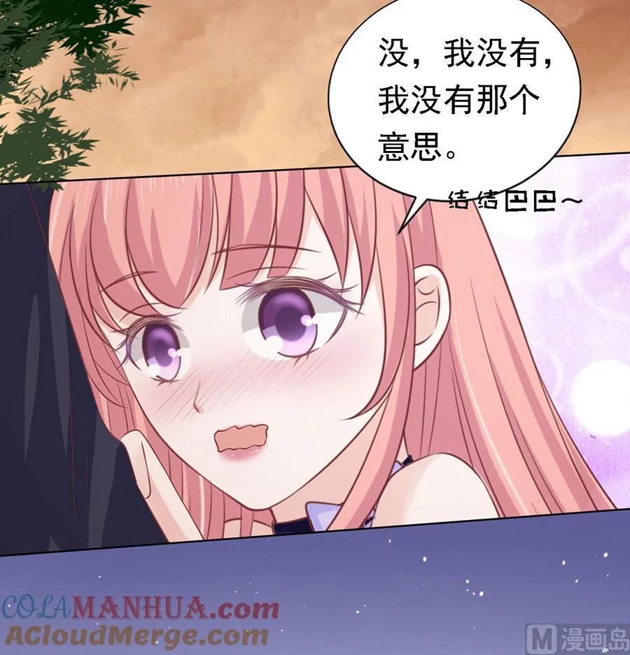 蜜桃小情人之烈爱知夏漫画,第156话 你的吻技不好 23图