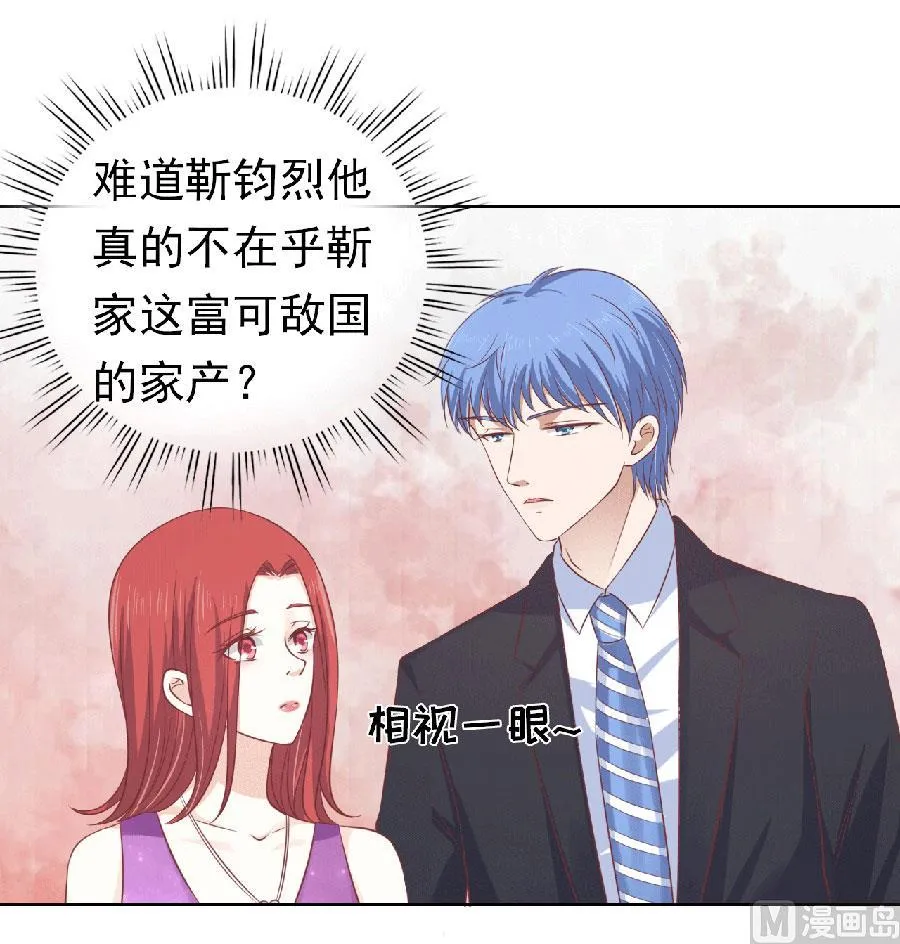 蜜桃小情人之烈爱知夏漫画,第151话 滚远了回不来5图