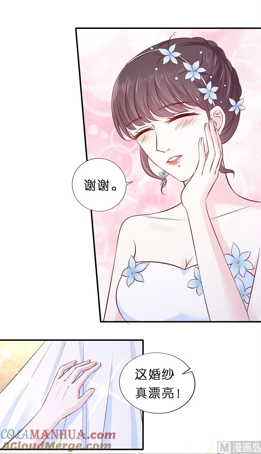 蜜桃小情人之烈爱知夏漫画,第270话 婚礼4图