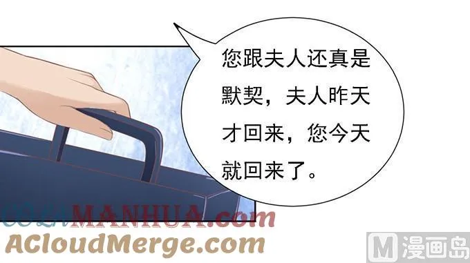 蜜桃小情人之烈爱知夏漫画,第57话 找到你 23图