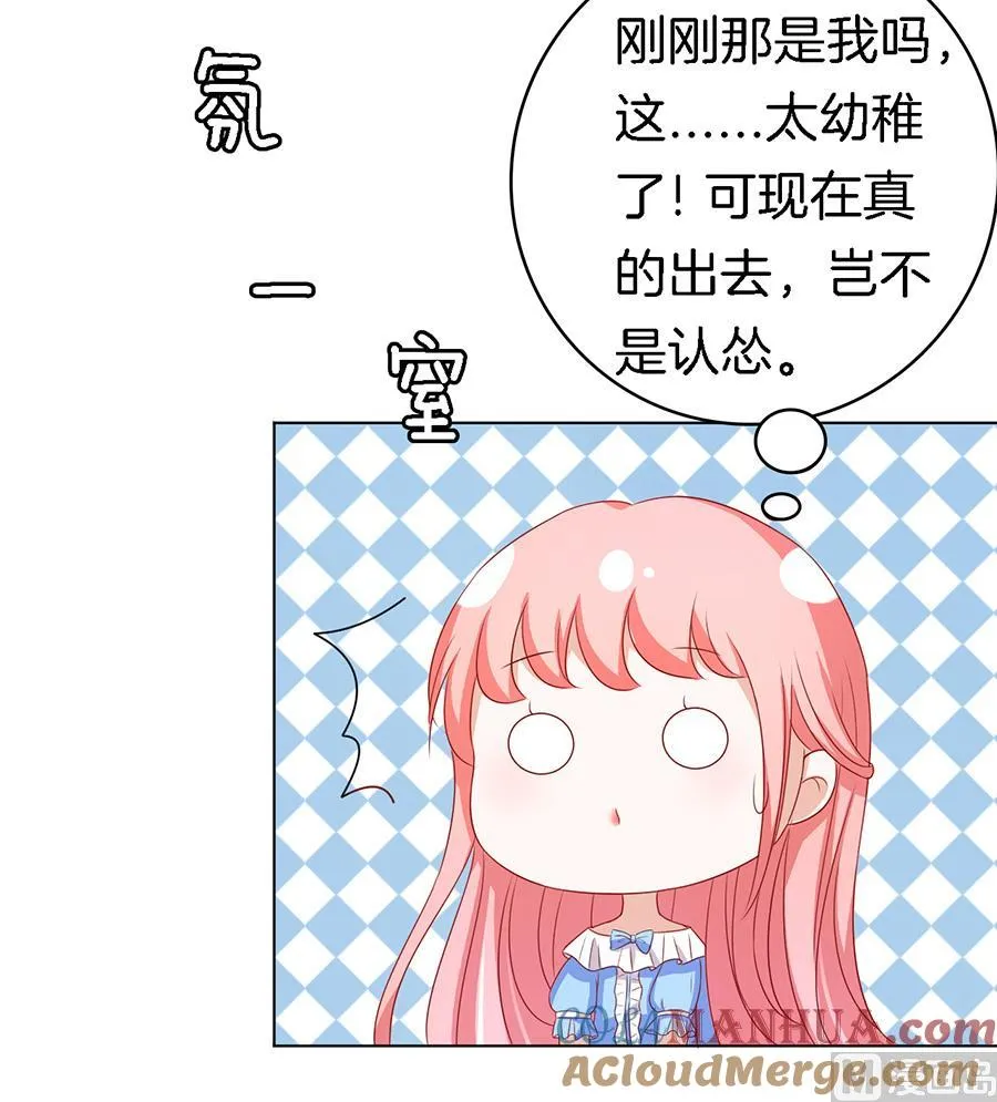 蜜桃小情人之烈爱知夏漫画,第11话 我帮你 13图