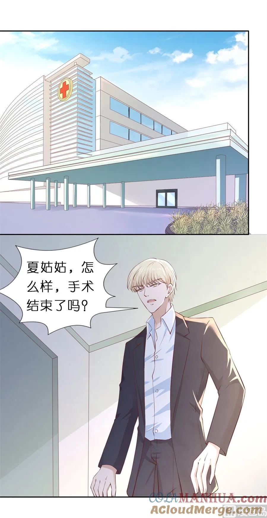 蜜桃小情人之烈爱知夏漫画,第258话 魏笠3图