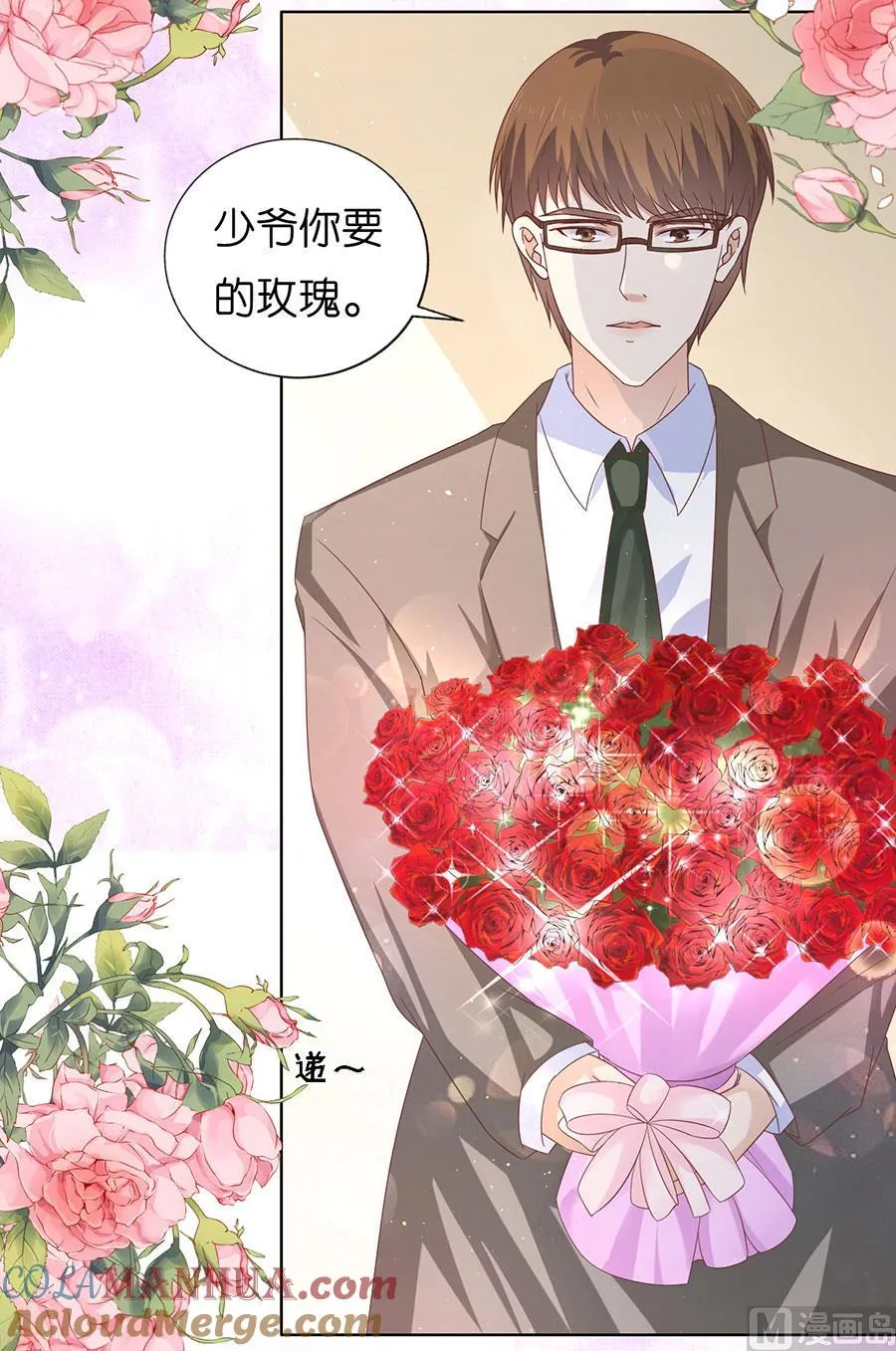 蜜桃小情人之烈爱知夏漫画,第169话 求婚5图