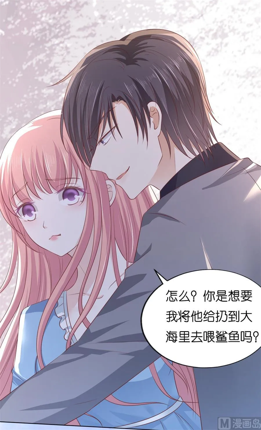 蜜桃小情人之烈爱知夏漫画,第215话 求我的正确方式3图