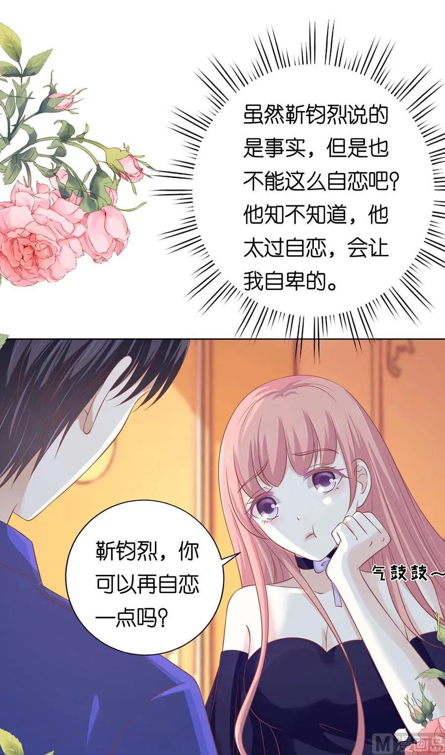 蜜桃小情人之烈爱知夏漫画,第165话 为什么选择和我在一起1图