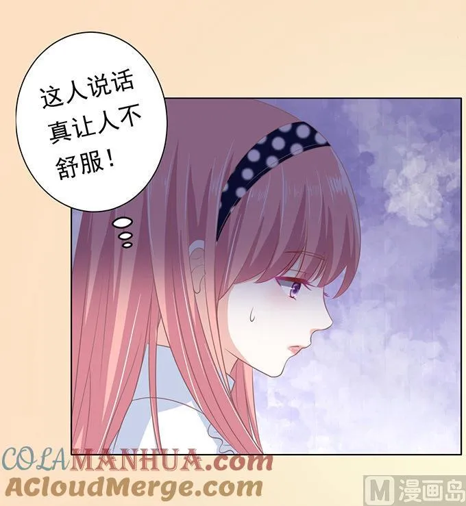 蜜桃小情人之烈爱知夏漫画,第73话 你争不过我 23图