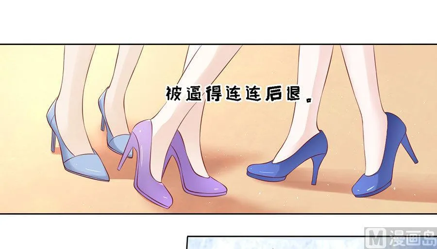 蜜桃小情人之烈爱知夏漫画,第118话 跟我走 24图