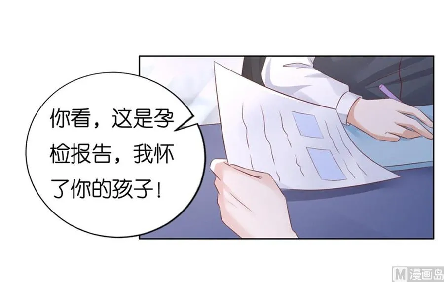 蜜桃小情人之烈爱知夏漫画,第224话 被绑架2图