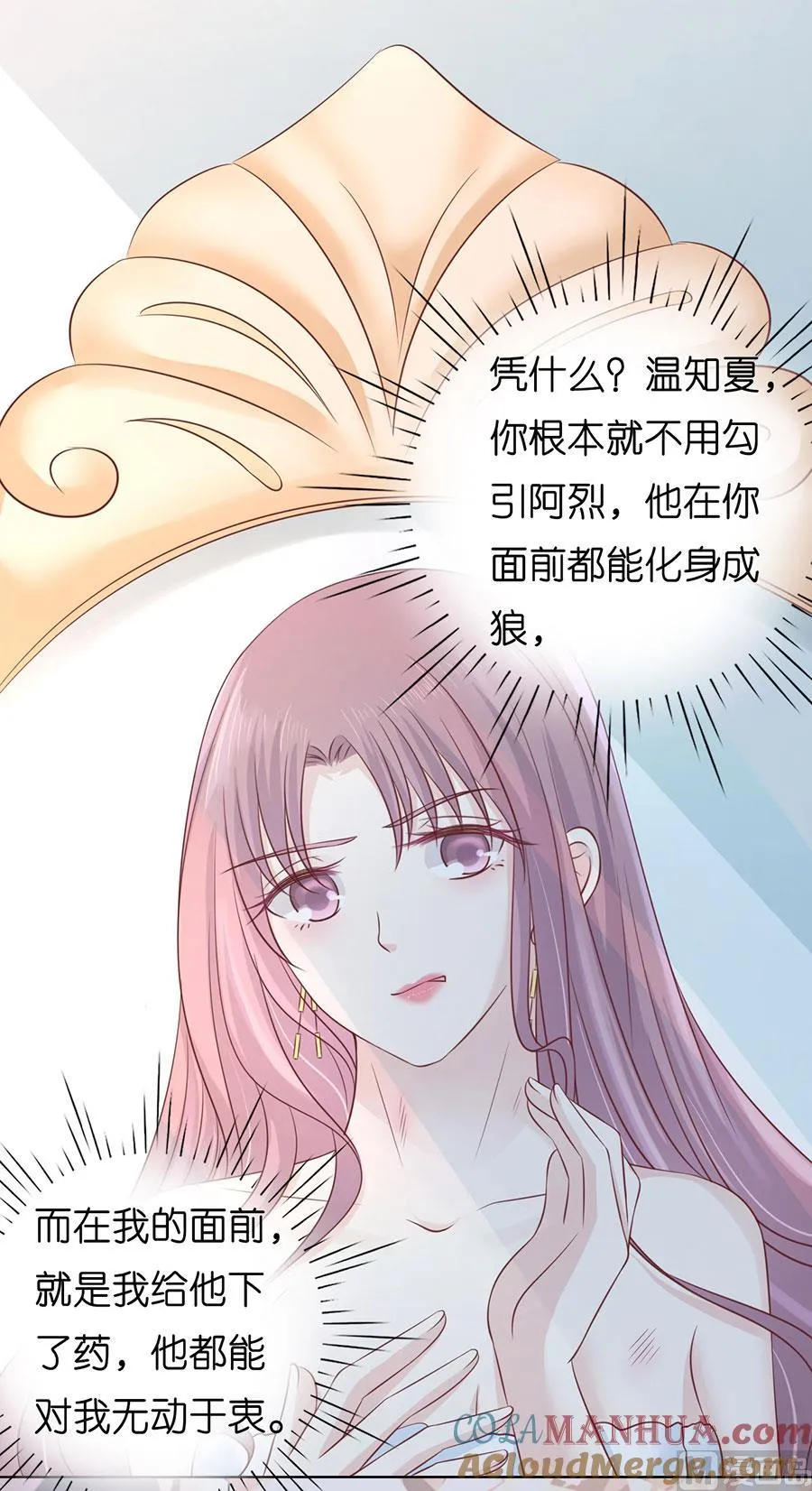 蜜桃小情人之烈爱知夏漫画,第199话 寻找3图