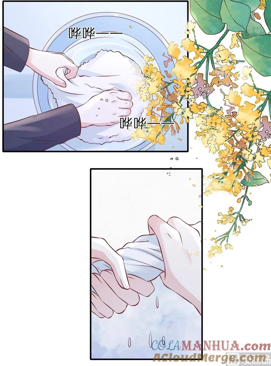 蜜桃小情人之烈爱知夏漫画,第269话 爱的奇迹5图