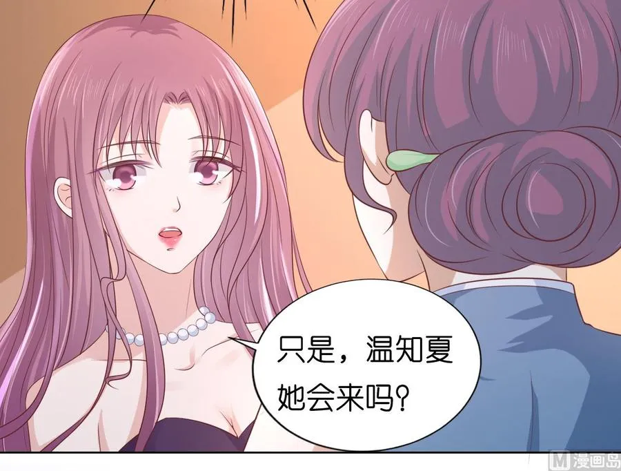 蜜桃小情人之烈爱知夏漫画,第192话 被母亲出卖1图