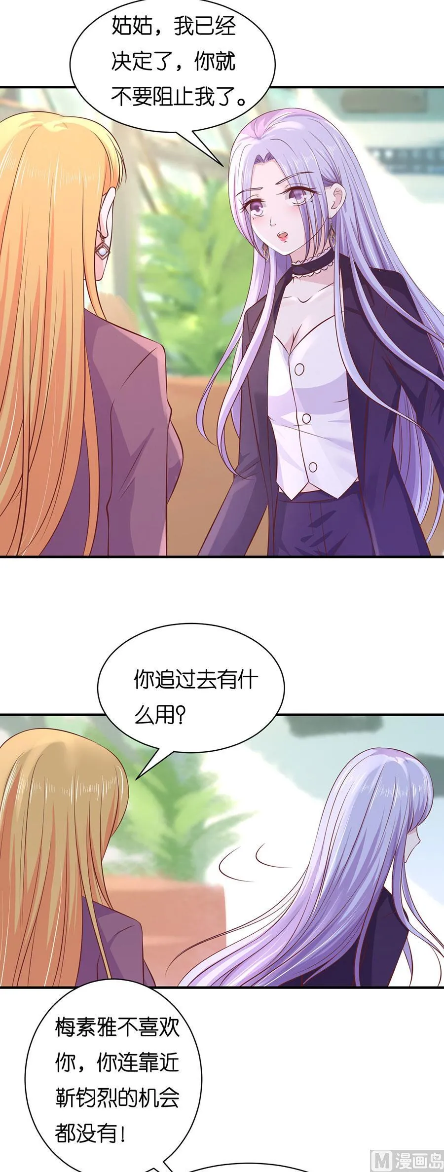 蜜桃小情人之烈爱知夏漫画,第268话 伴你左右4图