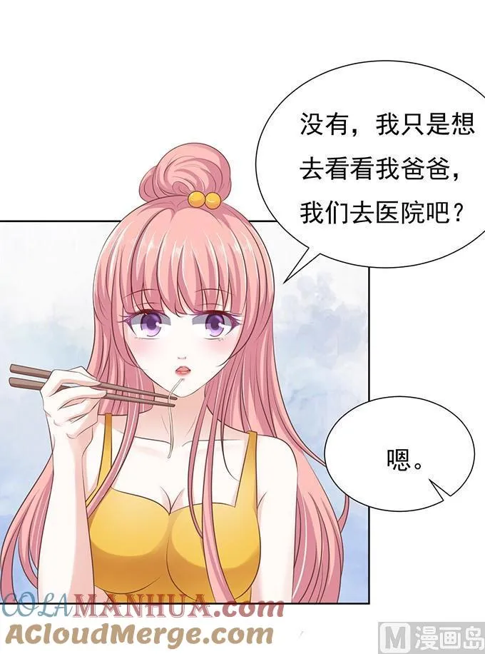 蜜桃小情人之烈爱知夏漫画,过日子4图