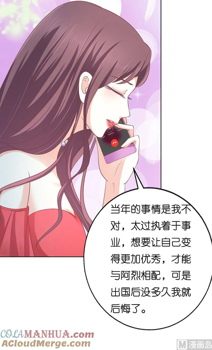 蜜桃小情人之烈爱知夏漫画,第171话 只要他回到我身边2图