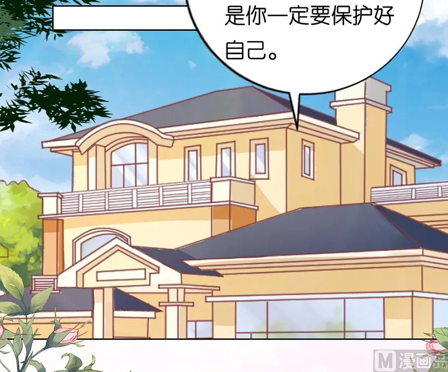 蜜桃小情人之烈爱知夏漫画,第168话 我蓄谋已久4图