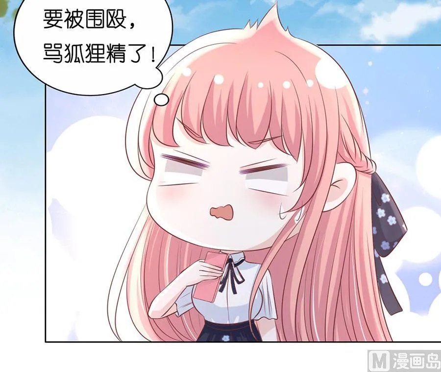 蜜桃小情人之烈爱知夏漫画,第182话 谈话被偷拍4图