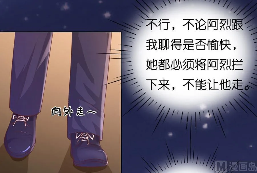 蜜桃小情人之烈爱知夏漫画,第191话 我相信她2图