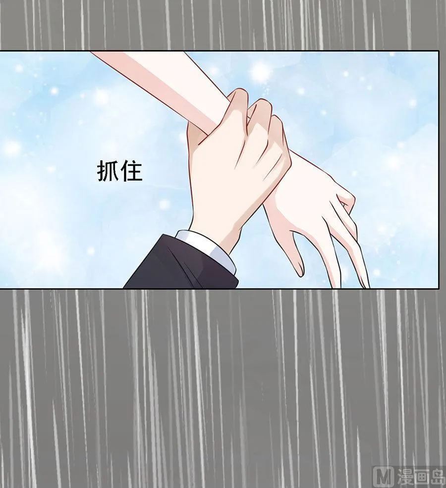 蜜桃小情人之烈爱知夏漫画,第112话 雨中被救下2图