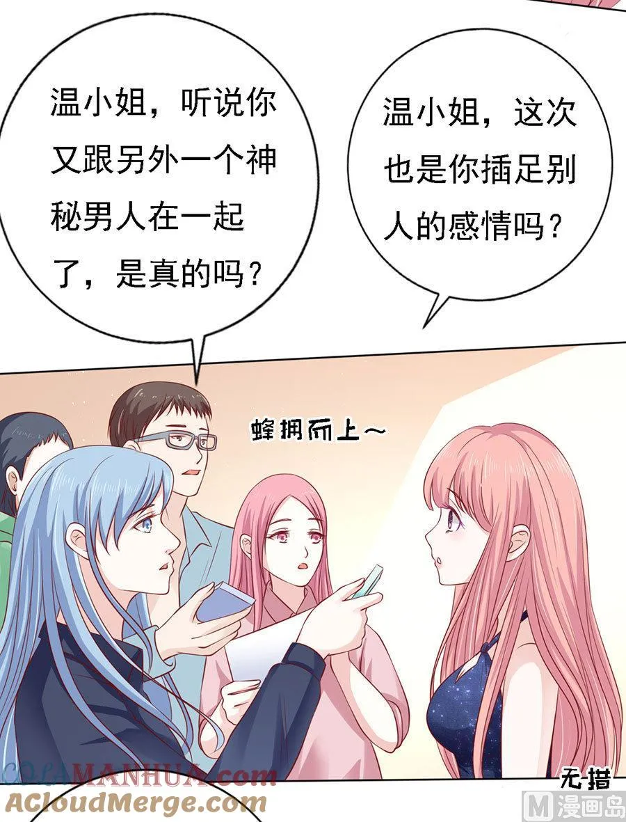 蜜桃小情人之烈爱知夏漫画,第118话 跟我走 21图