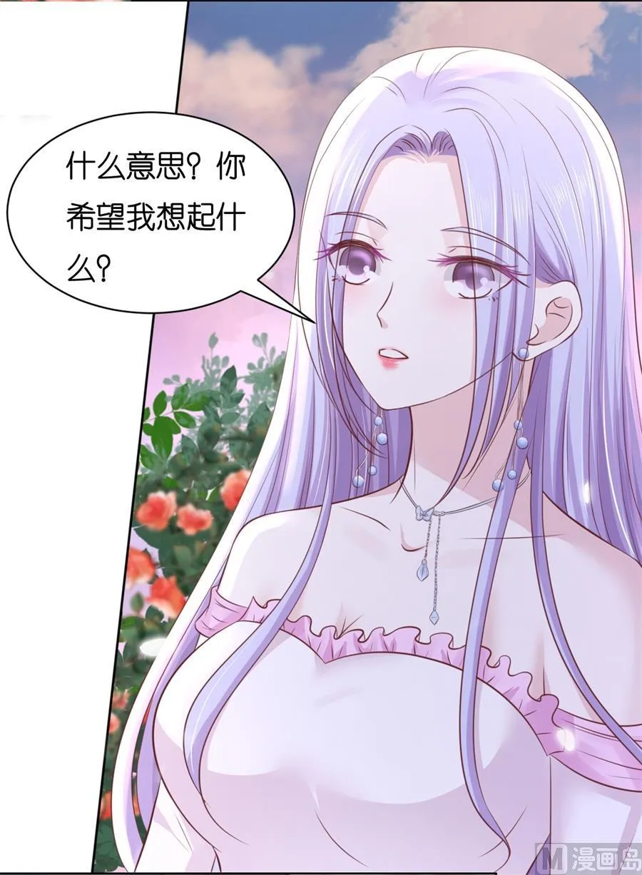 蜜桃小情人之烈爱知夏漫画,第241话 争执1图