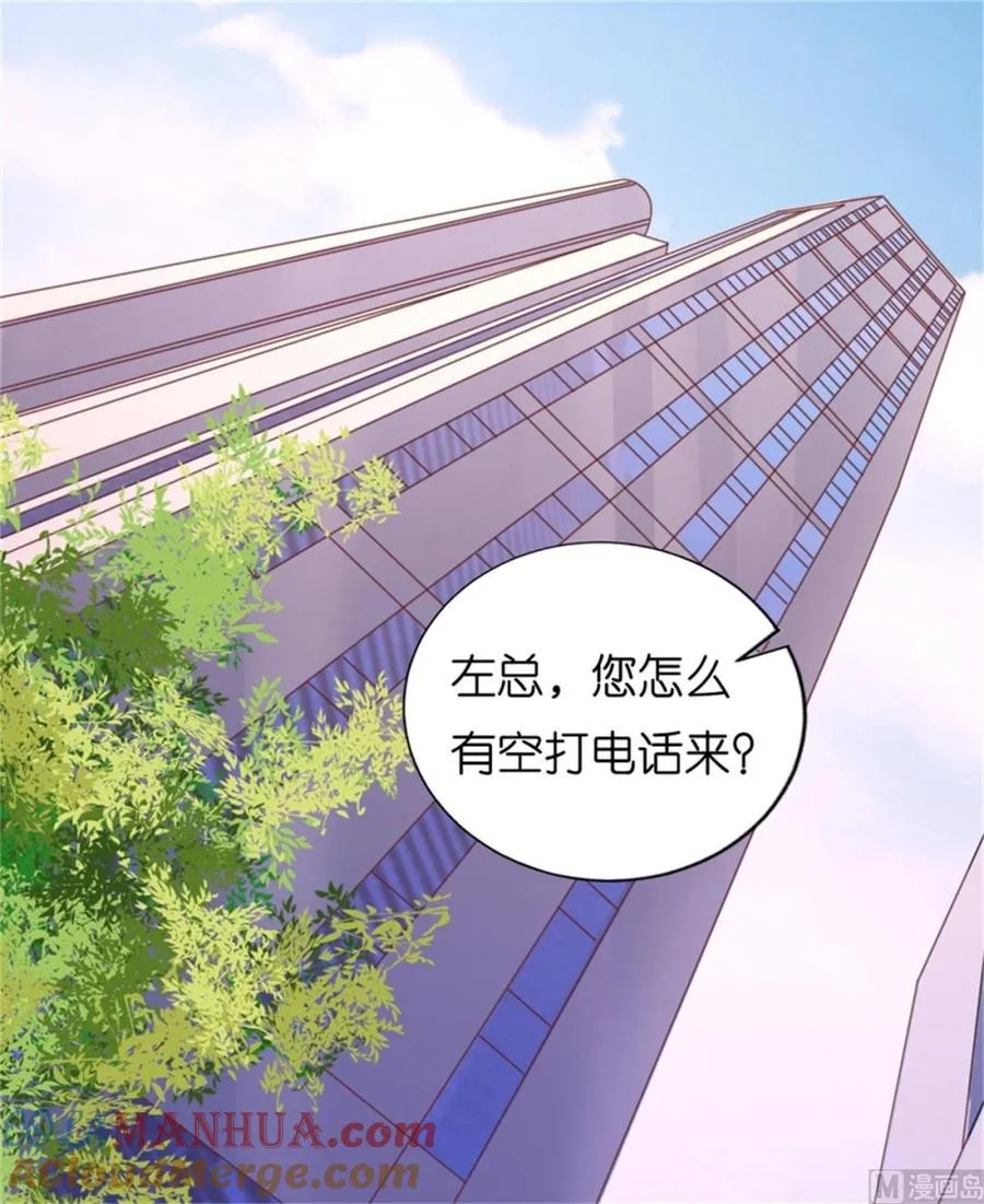 蜜桃小情人之烈爱知夏漫画,第210话 失散多年的未婚妻1图