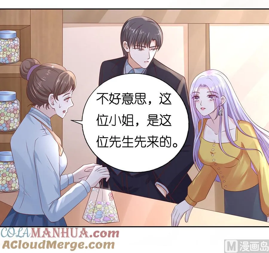 蜜桃小情人之烈爱知夏漫画,第231话 熟悉3图