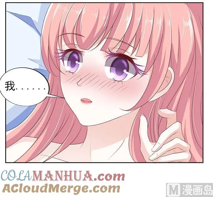 蜜桃小情人之烈爱知夏漫画,过日子1图