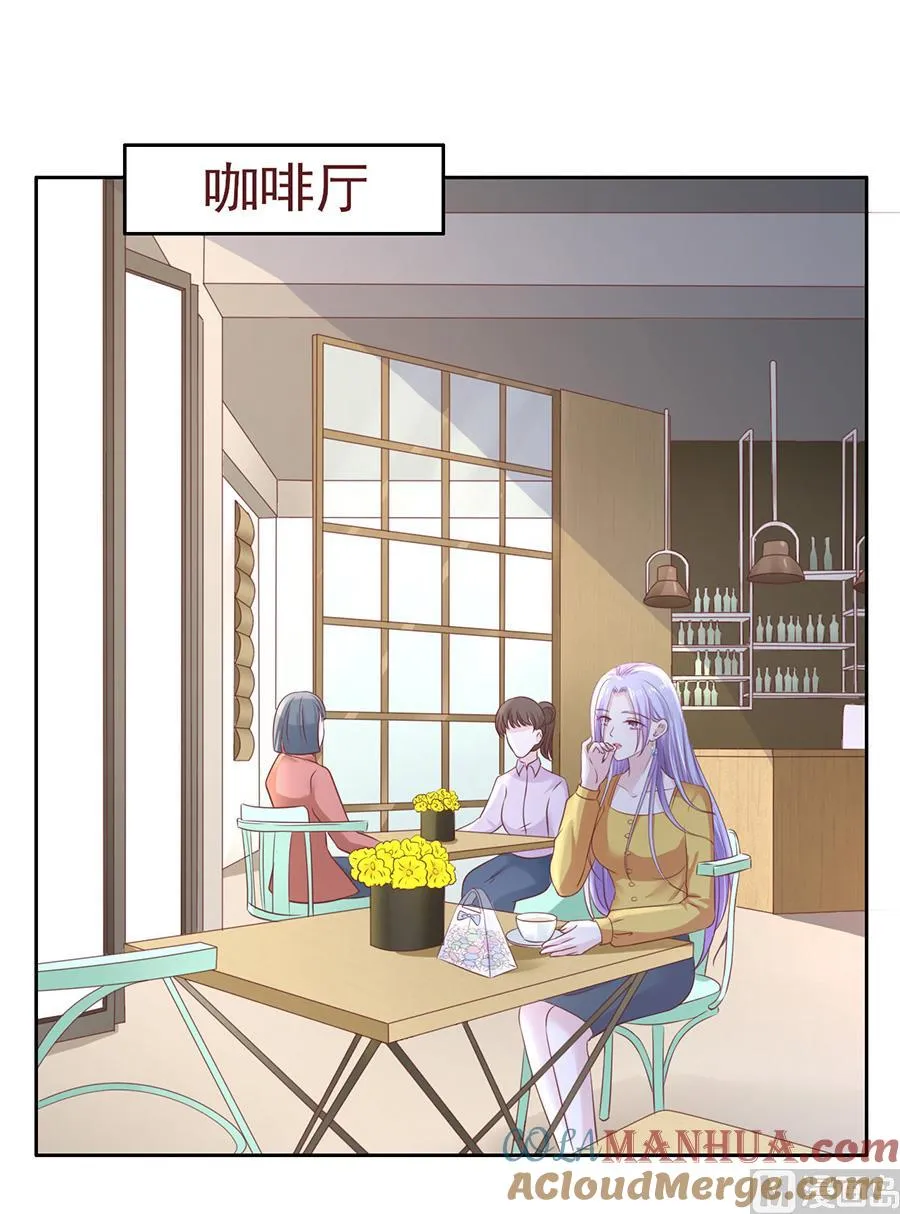 蜜桃小情人之烈爱知夏漫画,第231话 熟悉1图