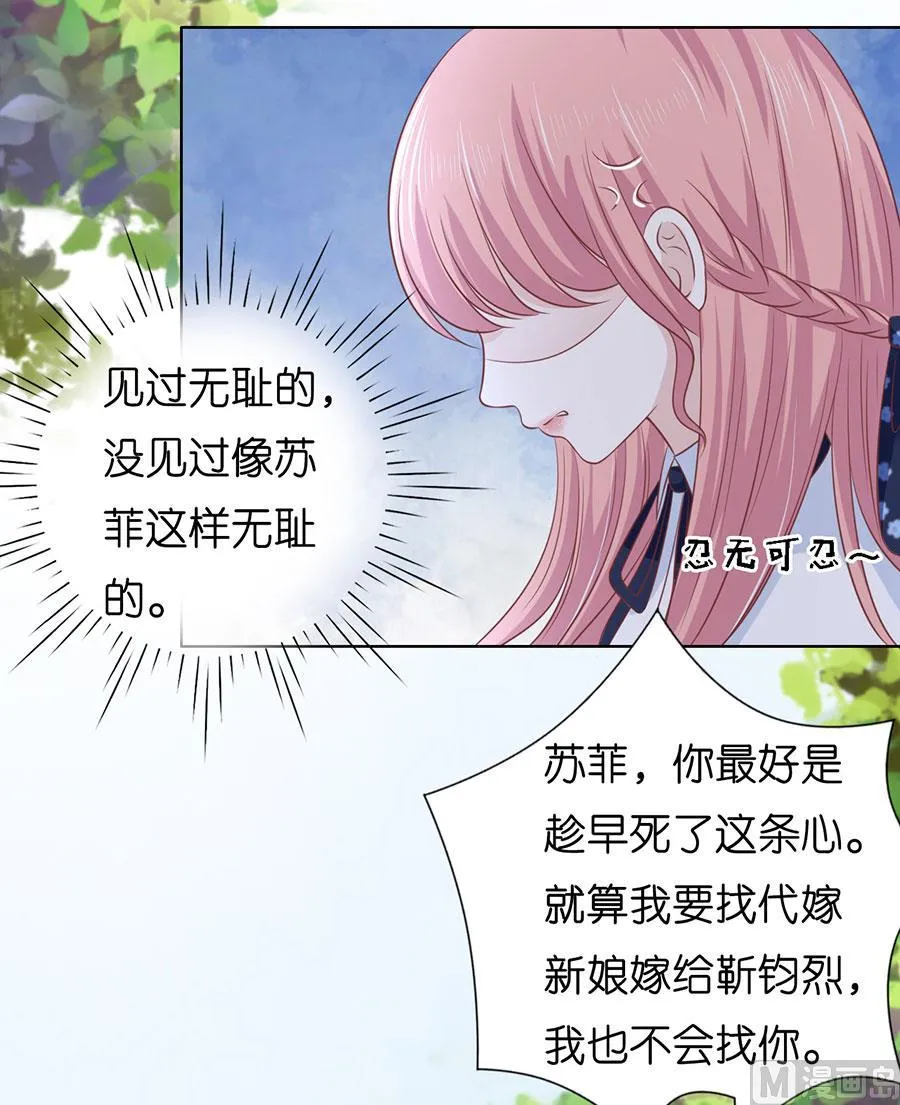 蜜桃小情人之烈爱知夏漫画,第189话 暧昧的照片2图