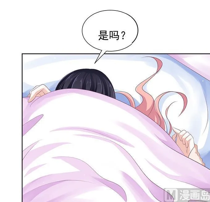 蜜桃小情人之烈爱知夏漫画,过日子4图