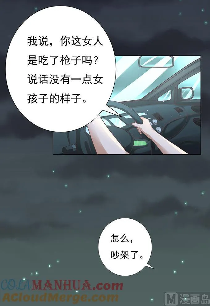 蜜桃小情人之烈爱知夏漫画,第78话 我不认识他 25图