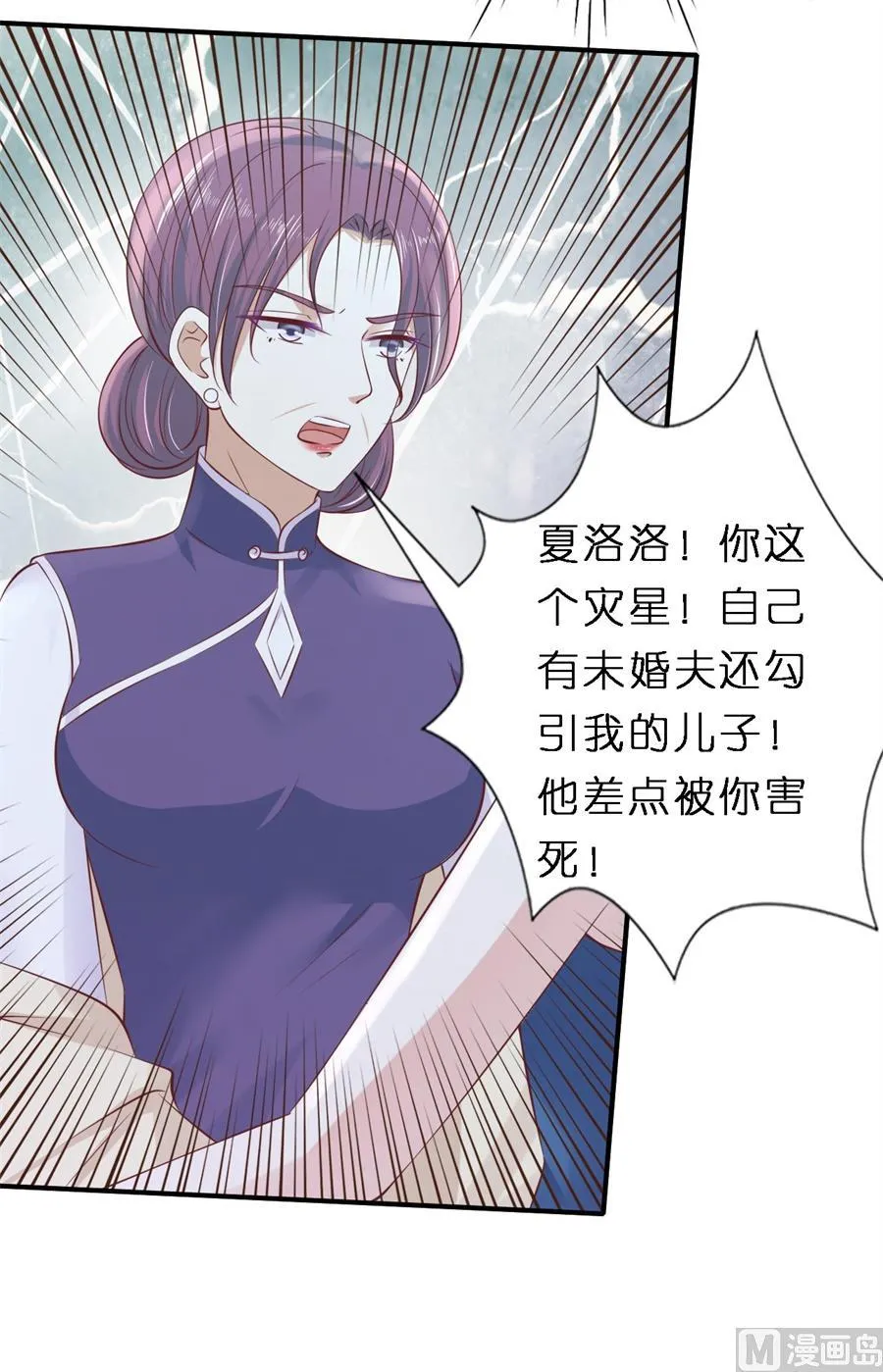 蜜桃小情人之烈爱知夏漫画,第266话 恢复记忆4图