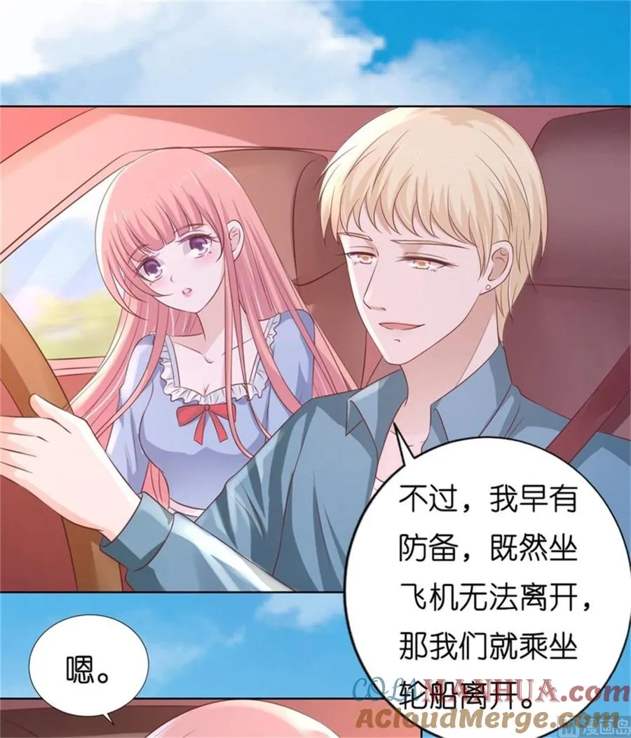 蜜桃小情人之烈爱知夏漫画,第210话 失散多年的未婚妻2图