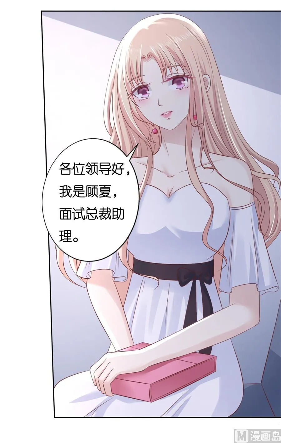 蜜桃小情人之烈爱知夏漫画,第233话 再次遇见3图