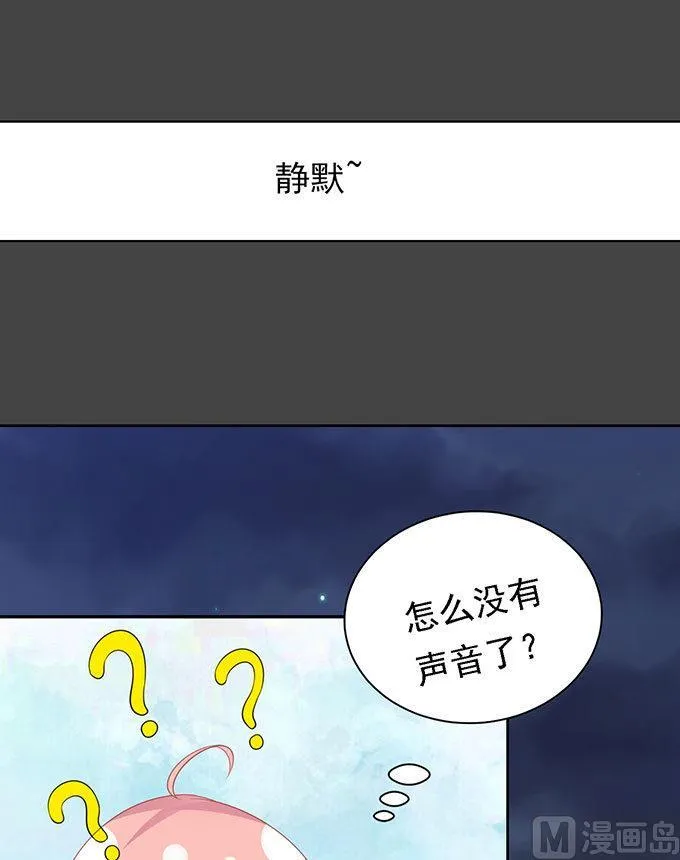 蜜桃小情人之烈爱知夏漫画,第89话 靠山 22图