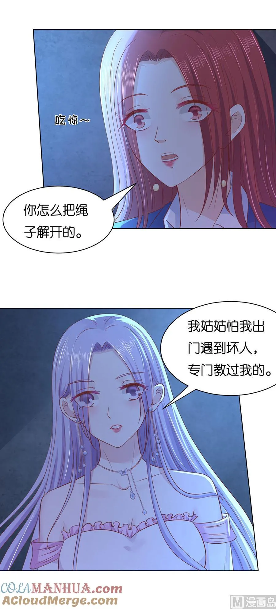 蜜桃小情人之烈爱知夏漫画,第243话 发现4图