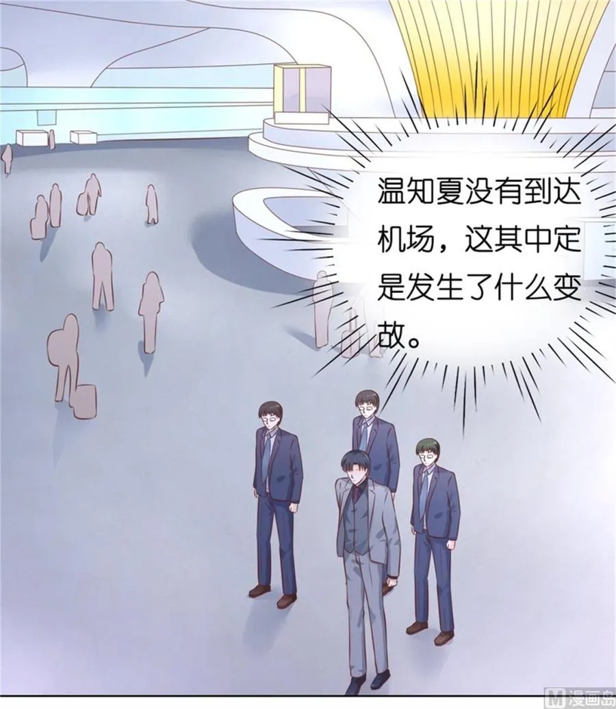 蜜桃小情人之烈爱知夏漫画,第211话 港口被围堵3图